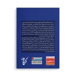 کتاب پنج قانون پول که باید بدانید - تصویر 2