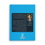 کتاب 9 گام تا رسیدن به آزادی مالی - تصویر 2