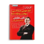 کتاب اثر مرکب - تصویر 3