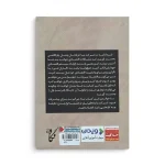 کتاب اگر اول نباشی آخر می‌شوی - تصویر 2