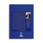 کتاب بازدهی آهسته - تصویر 2