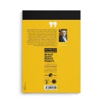 کتاب بنویس تا اتفاق بیفتد - تصویر 2