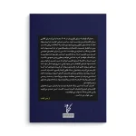کتاب به من قول بده، پدر - تصویر 2