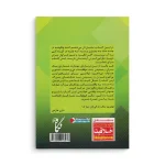 کتاب بهترین سال زندگی تو - تصویر 2