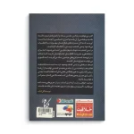 کتاب پاکسازی ذهن برای موفق شدن در زندگی - تصویر 2