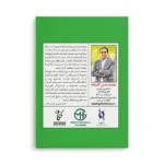 کتاب رازهای آمازون - تصویر 2