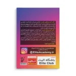 کتاب رازهای پولسازی از اینستاگرام - تصویر 2