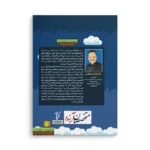 کتاب رونق کسب و کار به کمک بازی‌سازی - تصویر 2