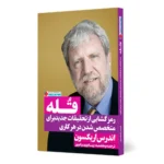 کتاب قله