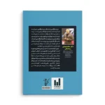 کتاب متفاوت بودن - تصویر 2