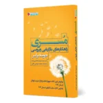 کتاب مسری