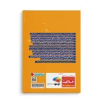 کتاب مسری - تصویر 2