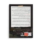 کتاب مهندسی آرزوها - تصویر 2