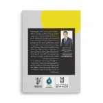 کتاب هم حال خوب، هم موفقیت - تصویر 2