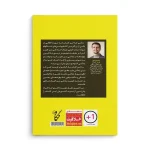 کتاب چگونه در بیست ساعت هر چیزی را یاد بگیرید؟ - تصویر 2
