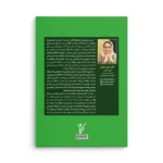 کتاب کوچینگ عملکرد - تصویر 2