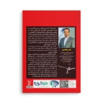 کتاب کوچینگ چیست؟ - تصویر 2